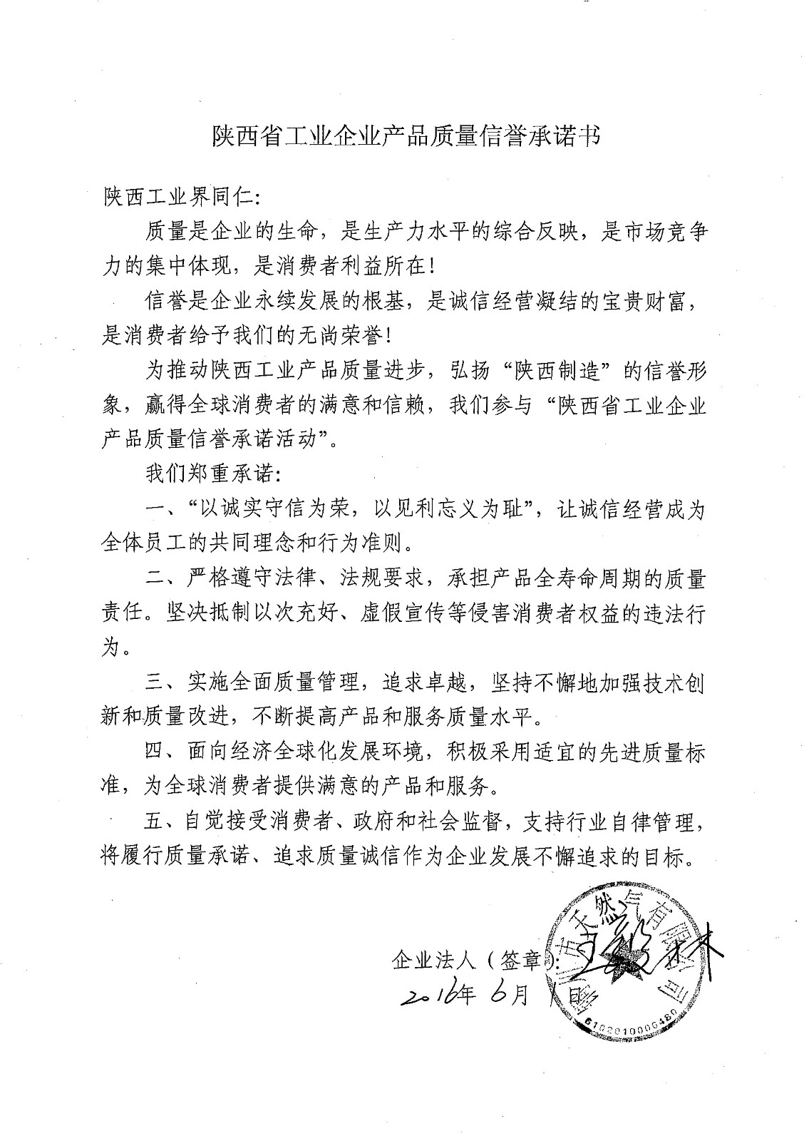 复件 附件1_副本.jpg